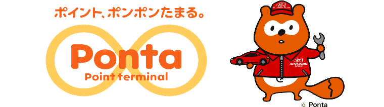 ぽいんと、ポンポンたまる。Ponta